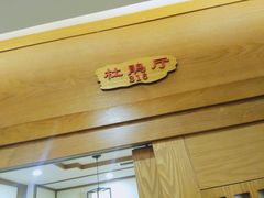 -百花食府(渔阳南路店)