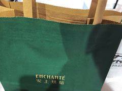 -安上烘焙 ENCHANTE(世纪汇店)