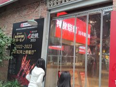 -神伙烧烤(江北黄泥塝店)