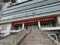 -南师大仙林校区东区食堂