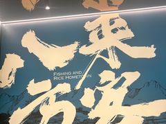 -小户人家(循礼门南国中心店)