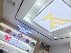 -郑远元专业修脚房(国顺东路店)