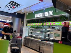 -尝健麻辣拌(大悦城店)