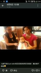 -PE SALON
