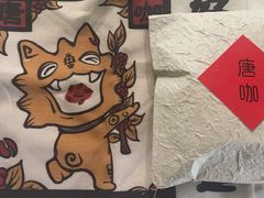 -唐咖精品咖啡(大理古城手冲店)