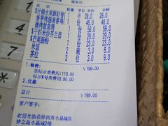 账单-花样西贡·蜜越餐厅·法式越南料理(水晶城店)