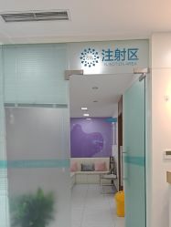-重庆星宸整形美容医院