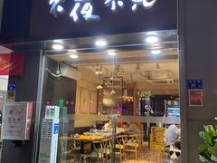门面-林淡伯•厦门本地菜•生烫海鲜烧酒配(明发店)
