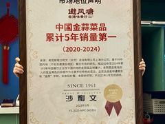 -避风塘·金牌店·夜宵(金玉兰店)