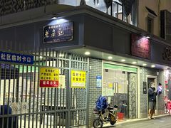 -小雨点糖水店(中兴街分店)