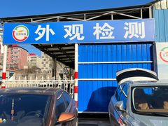 -京西五环检测场