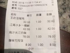 账单-南京大牌档(苏州中心店)