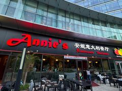 -安妮意大利餐厅(世贸天阶店)