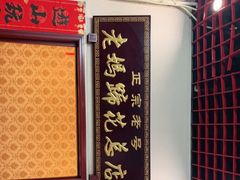 -丁太婆老妈蹄花(人民公园非遗总店)