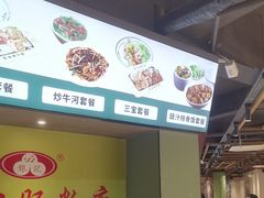 -银记肠粉店(南方医院店)