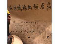 打包袋-陈鹏鹏潮汕菜(欢乐海岸 海边景观店)