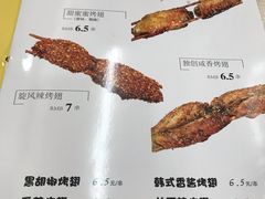菜单-兄弟联果木炭烤翅·50年家传鸡翅秘方