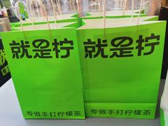 -Yes Lemon就是柠·手打柠檬茶(苏州中心一店)