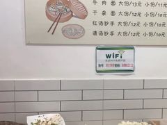 -晓友烧麦(光华村店)
