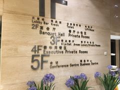 大堂-食為天·本地人爱吃的淮扬菜(瘦西湖店)