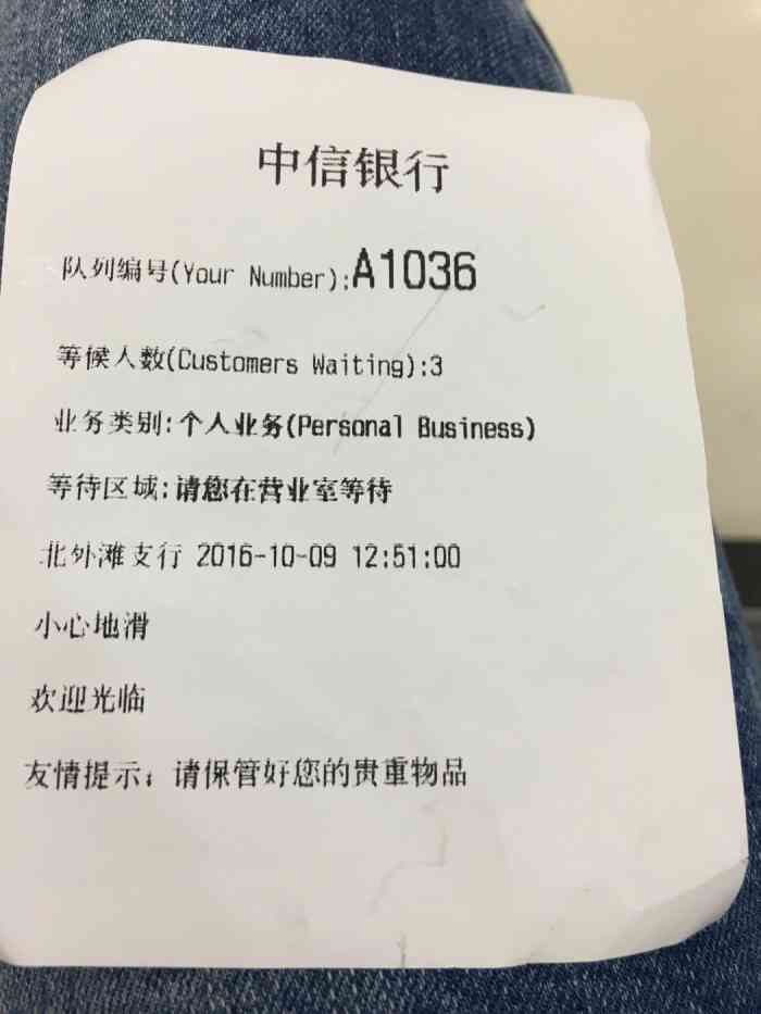 中信银行能自助打印流水吗 大众点评