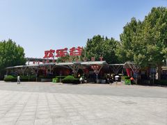 -成都欢乐谷