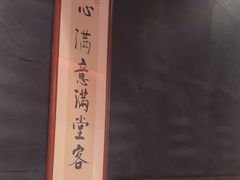 -满堂匠心川宴·私房菜(天府三街店)