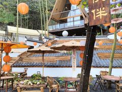 -伴山茶苑·围炉煮茶