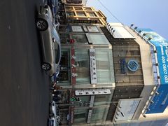 iphone_upload_pic-老大昌(淮海中路店)