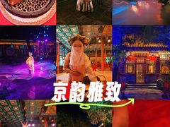 -白家大院·王府宫廷菜(苏州街店)