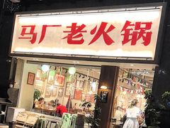 -扬州菜在上海(场北广场店)