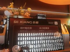 -色響火锅(恒隆广场店)