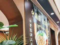 -西部马华清真兰州牛肉面·烧烤夜市(关东店)