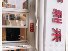 -好利来(柳北店)