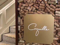 -壳里西餐厅Coquille Seafood Bistro(蒙自路店)