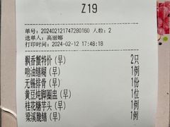 -欣旺·迎宾楼·百年无锡菜