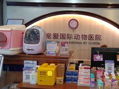 -宠爱国际动物医院·消化内科·心肾内科·ISFM猫友好(望京店)