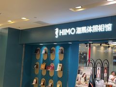 -海马体照相馆(北京apm店)