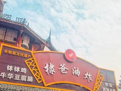 -张公桥美食街