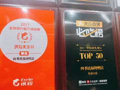 -四季民福烤鸭店(前门店)