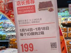 -盒马鲜生(首义店)