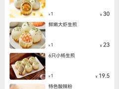 -小杨生煎(香港名都店)