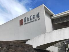 -岭南美术馆