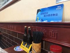 -美玲拉面(鞍山西道店)