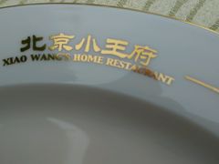 -小王府(什刹海店)