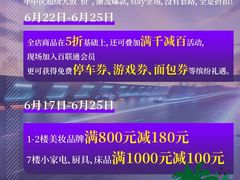 -上海第一八佰伴