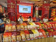 -皇上皇腊味店(下九路店)