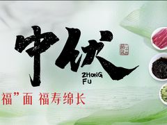 -真地道京味府·鲜橙烤鸭·北京菜(朝外大街东大桥店)