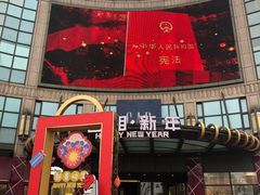 -光启城时尚购物中心