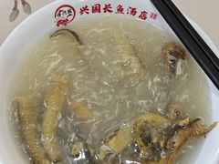 长鱼汤-兴国长鱼汤店